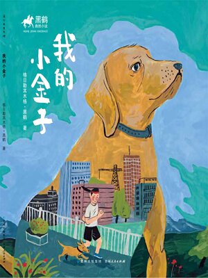 Chinese - Search results for 格日勒其木格·黑鹤- Old Colony Library